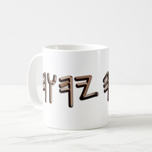 Metallic Paleo Hebrew Heiliger Name Bronze Kaffeetasse (Vorderseite Links)