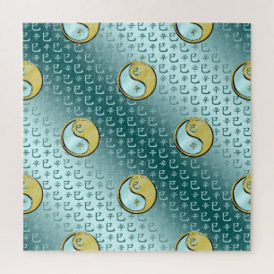 Metallschlange Puzzle