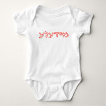 Meydele Baby Bodysuit