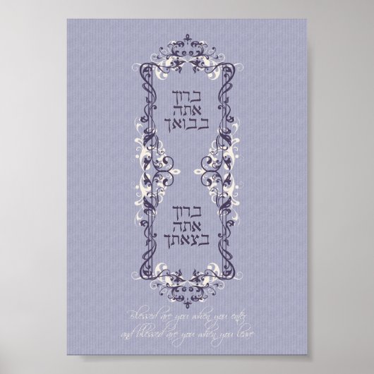 Mezuzah Poster (Vorne)