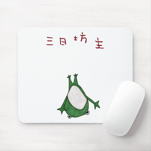 MI-Ka bozu Mousepad (Mit Mouse)