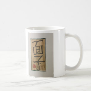 mianzi: Kümmern Sie sich nicht um die Meinung ande Kaffeetasse