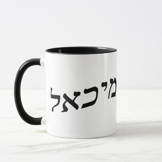 Michael, Mikhail in der hebräischen Tasse (Links)