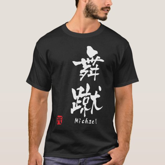 Michael T-Shirt (Vorderseite)
