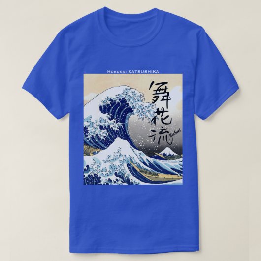 "MICHAEL"-Your firstname in Japanese Kanji.Hokusai T-Shirt (Design vorne)