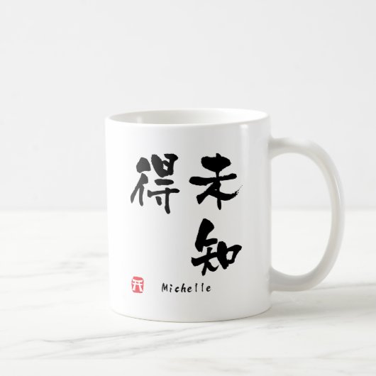 Michelle-Kanji Kaffeetasse (Rechts)