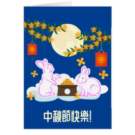 Mid Herbst Festival Moon Rabbit Mooncake Osmanthus