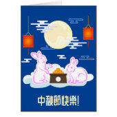 Mid Herbst Festival Moon Rabbit Mooncake Wolken (Vorne)