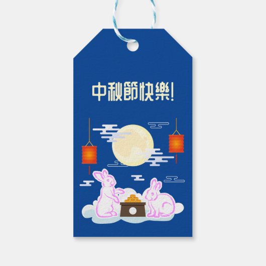 Mid Herbst Festival Moon Rabbit Mooncake Wolken Geschenkanhänger (Rückseite)