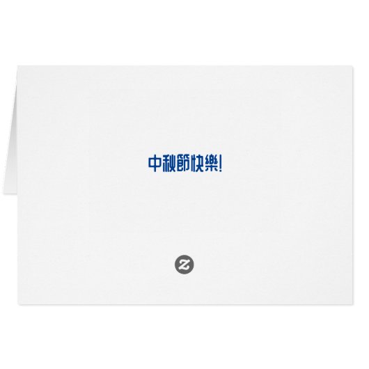 Mid Herbst Festival Mooncake Jumping Moon Rabbit (Rückseite Horizontal)