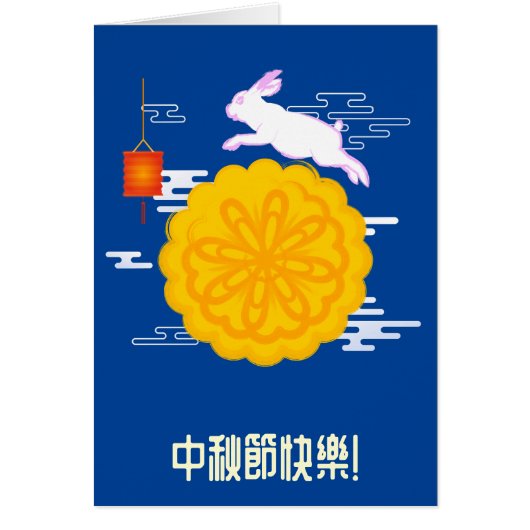 Mid Herbst Festival Mooncake Jumping Moon Rabbit (Vorne)
