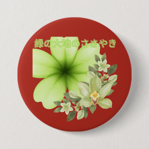 Midori no daichi no sasayaki brick rot button
