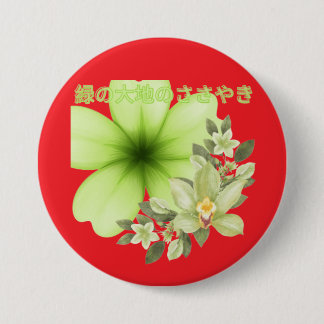 Midori no daichi no sasayaki hellrot button