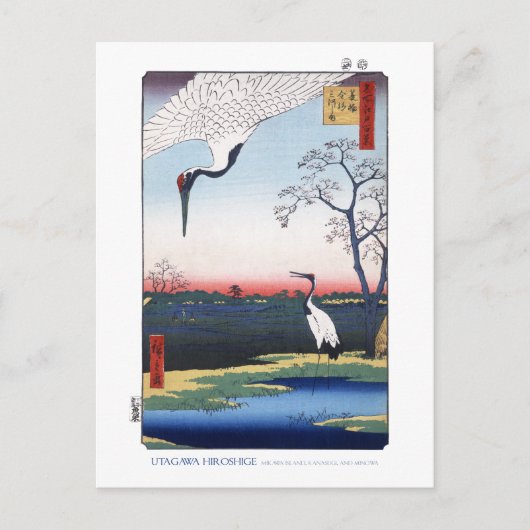 Mikawa Island Postkarte (Vorderseite)