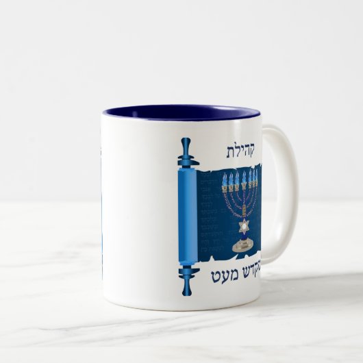 Mikdash Small Coffee Tasse (VorderseiteRechts)