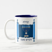 Mikdash Small Coffee Tasse (Links)