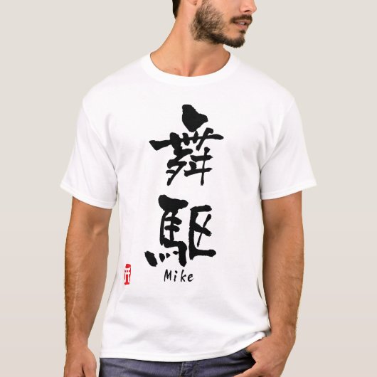 Mike T-Shirt (Vorderseite)