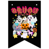 Mikitiez Ghost Manga Animes halloween Monster Part Wimpelkette (Zweite Fahne)