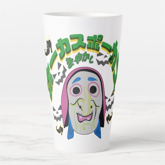Mikitiez Hexenzeit halloween spooky hocus pocus Milchtasse (Vorderseite)