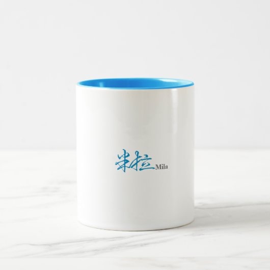 Mila (Milla)'s Chinese Name Calligraphy Design Cof Zweifarbige Tasse (Mittel)