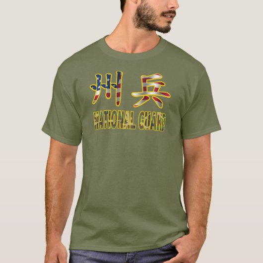 Militärische T - Shirts des nationalen Schutzes (Vorderseite)