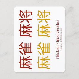 Milliamperestunde-Jong, chinesische Schriftzeichen Einladung