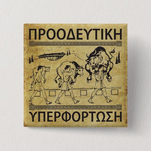 Milo und The Bull - Progressive Überlastung - Trai Button (Vorderseite)