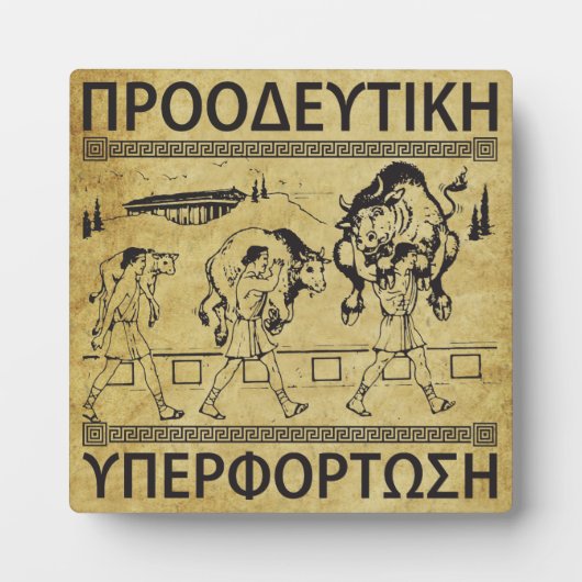 Milo und The Bull - Progressive Überlastung - Trai Fotoplatte (Vorderseite)