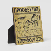 Milo und The Bull - Progressive Überlastung - Trai Fotoplatte (Vorderseite)