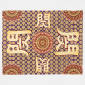 Min lotus-mandela fleecedecke (Vorderseite (Horizontal))