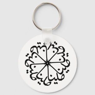 Mina 006 schlüsselanhänger