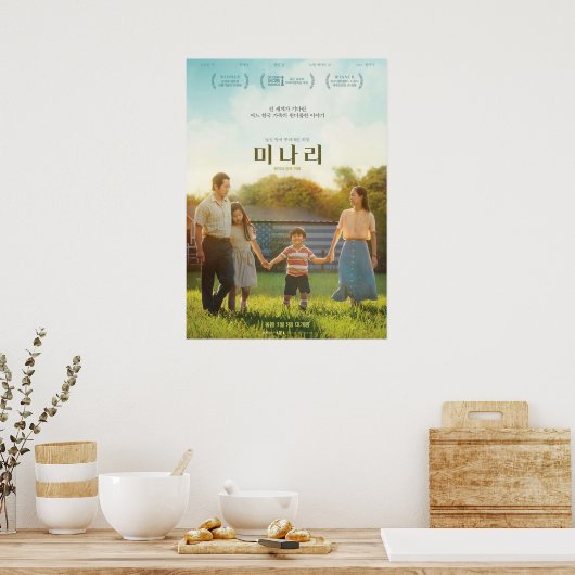 Minari Koreaner Poster (Küche)
