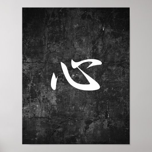 Mind - Kokoro Poster (Vorne)