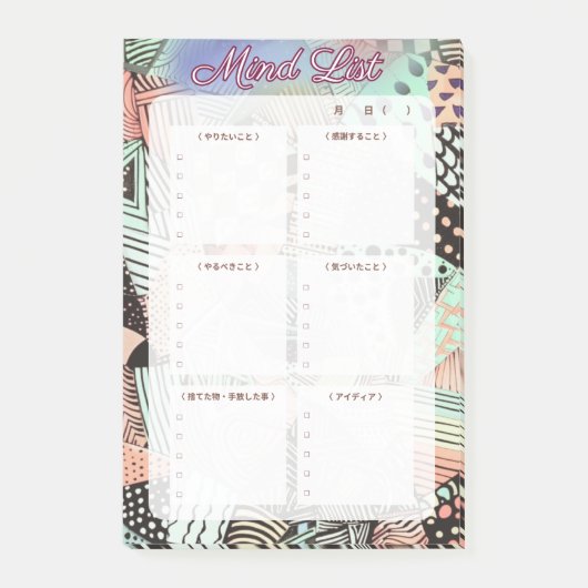 Mind List（ver Japanese） Post-it Klebezettel (Vorderseite)