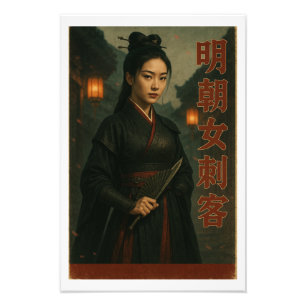 Ming Dynsty Assassin Retro Art Fotodruck