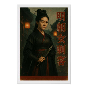 Ming Dynsty Assassin Retro Art Poster