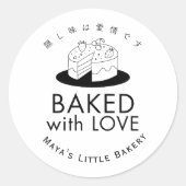 Minimal Cute Cake Logo Baked with Love Runder Aufkleber (Vorderseite)