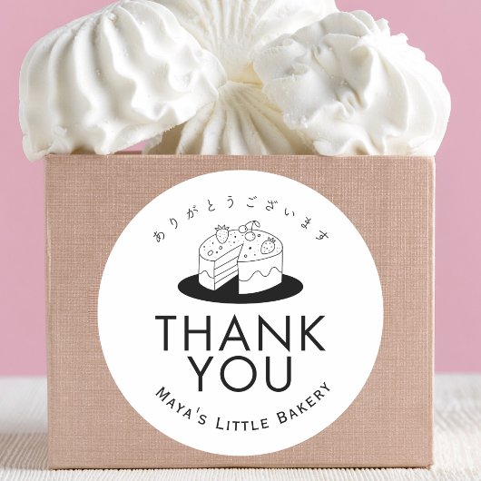 Minimal Cute Cake Logo Thank You Runder Aufkleber