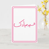Minimal Eid Mubarak Hand geschrieben pink Karte (Gelbe Blume)