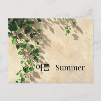Minimal Ivy Summer Botanical Postcard Korean Engli Postkarte