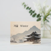 Minimal Korean Winter Pavilion Postcard Postkarte (Stehend Vorderseite)