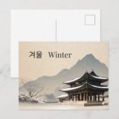 Minimal Korean Winter Pavilion Postcard Postkarte (Vorne/Hinten)