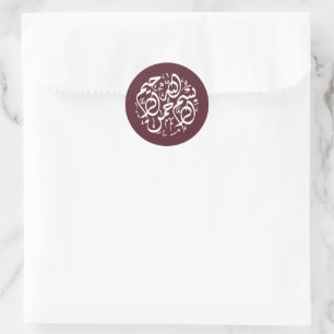 Minimal Modern Burgundy Merlot Arabic Bismillah Runder Aufkleber