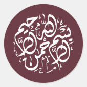 Minimal Modern Burgundy Merlot Arabic Bismillah Runder Aufkleber (Vorderseite)