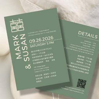 Minimal Modern Chinese/English Wedding GREEN    Einladung
