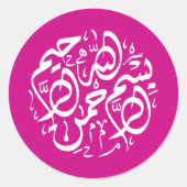 Minimal Moderne Magenta Pink Arabisch Bismillah Runder Aufkleber (Vorderseite)