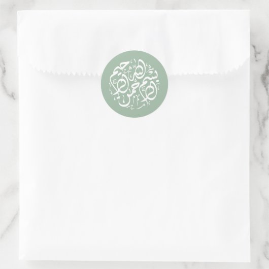 Minimal moderne Sage Green Islamische Bismillah Runder Aufkleber (Tasche)