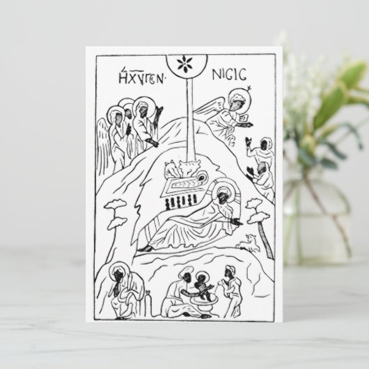 Minimal-Orthodoxe Krippe Dankeskarte (Stehend Vorderseite)