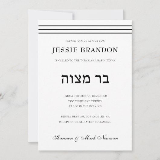 Minimal Schwarz-Weiß-Hebräisch Bar Mitzvah Einladung (Vorderseite)