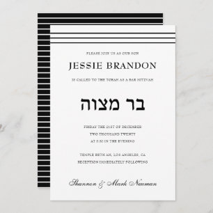 Minimal Schwarz-Weiß-Hebräisch Bar Mitzvah Einladung